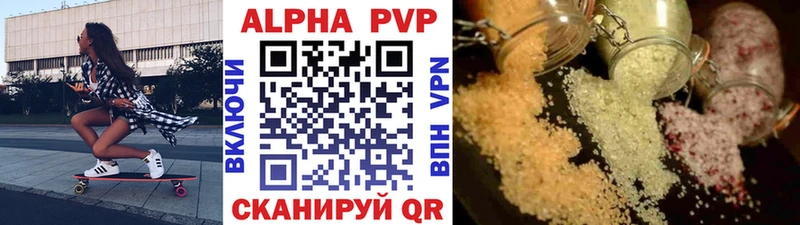 Альфа ПВП кристаллы  ссылка на мегу зеркало  Кудрово  купить наркотики сайты 