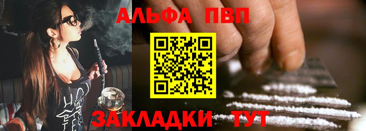 Alpha-PVP СК КРИС  А ПВП Crystall  Вход с VPN  Кудрово 