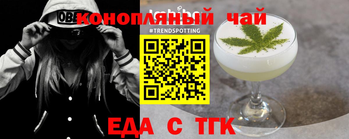 Кудрово  Еда ТГК конопля  Вход с VPN 