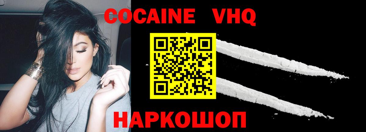 Кудрово  Cocaine Эквадор  Вход с VPN 