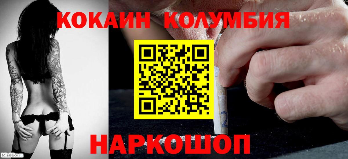 Кокаин 98% Кудрово