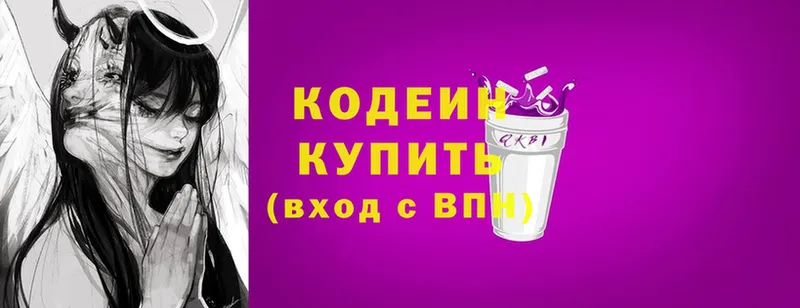 сколько стоит  Кудрово  даркнет формула  Кодеин напиток Lean (лин) 