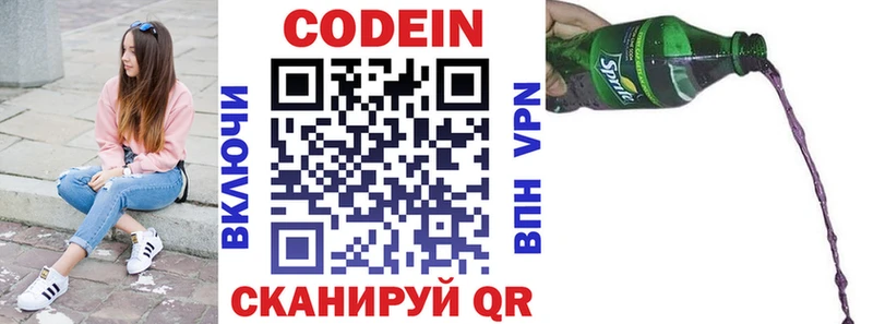даркнет официальный сайт  как найти закладки  Кудрово  Кодеин Purple Drank 