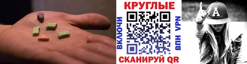 Ecstasy диски Кудрово