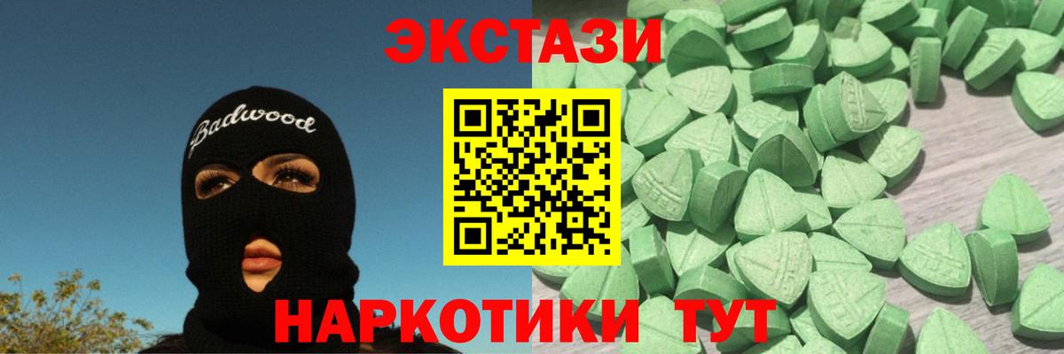 mega как войти  Ecstasy Дубай  Вход с VPN  ЭКСТАЗИ  Экстази TESLA  Кудрово 