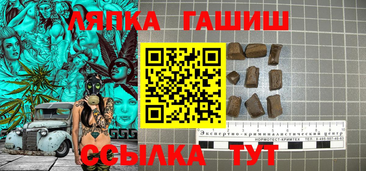 ГАШИШ Cannabis  Вход с VPN  Кудрово 
