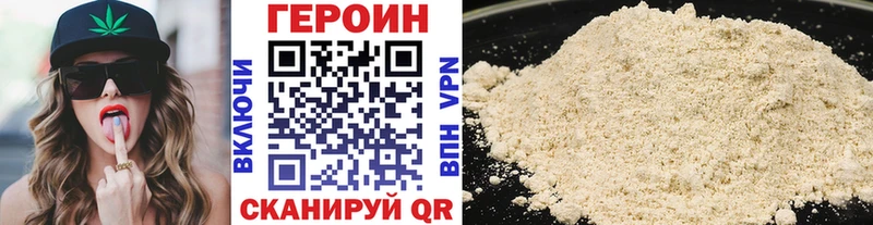 Героин герыч дарнет шоп Кудрово