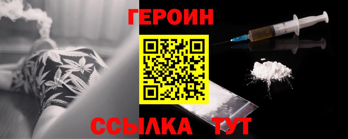 Кудрово  Героин хмурый  Вход с VPN 