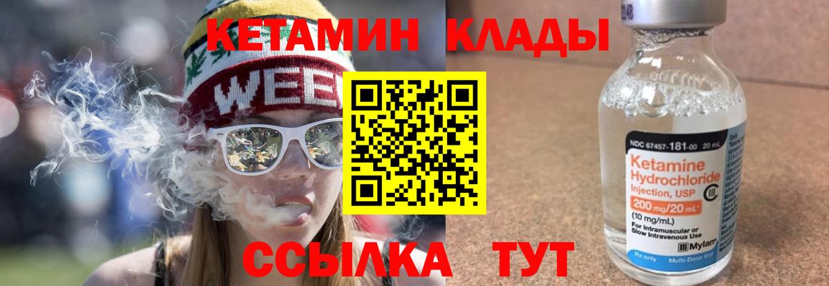 Кетамин ketamine Кудрово