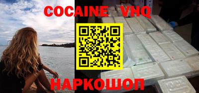 мефедрон VHQ Гусев