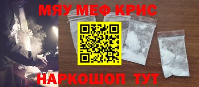 мефедрон VHQ Гусев