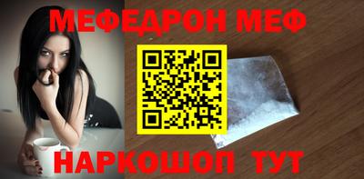 мефедрон VHQ Гусев
