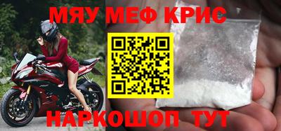 мефедрон VHQ Гусев