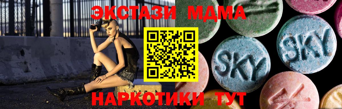 МДМА VHQ  MDMA кристаллы  Кудрово  Вход с VPN 