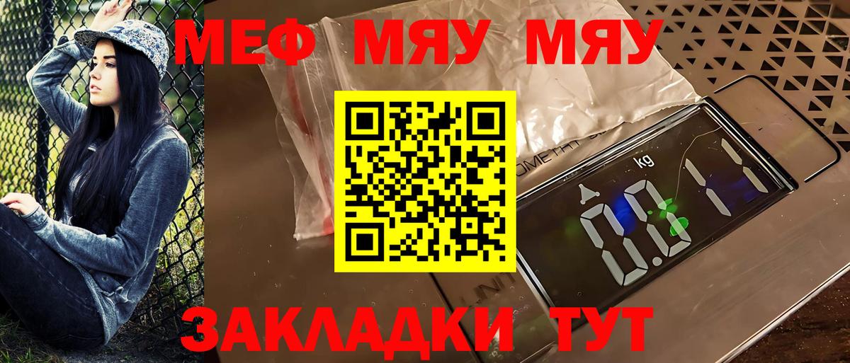 Меф мука Кудрово
