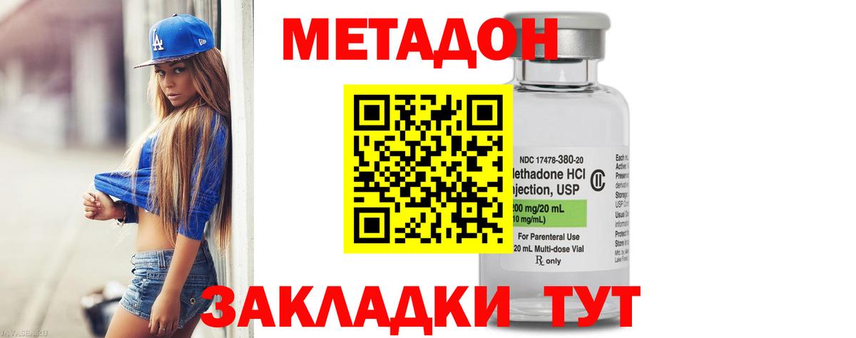 Метадон кристалл Кудрово