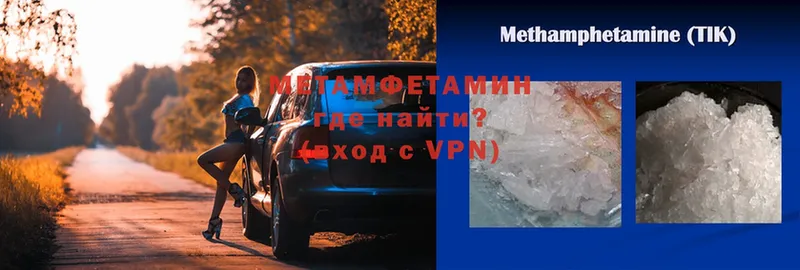 Первитин мет  Кудрово 