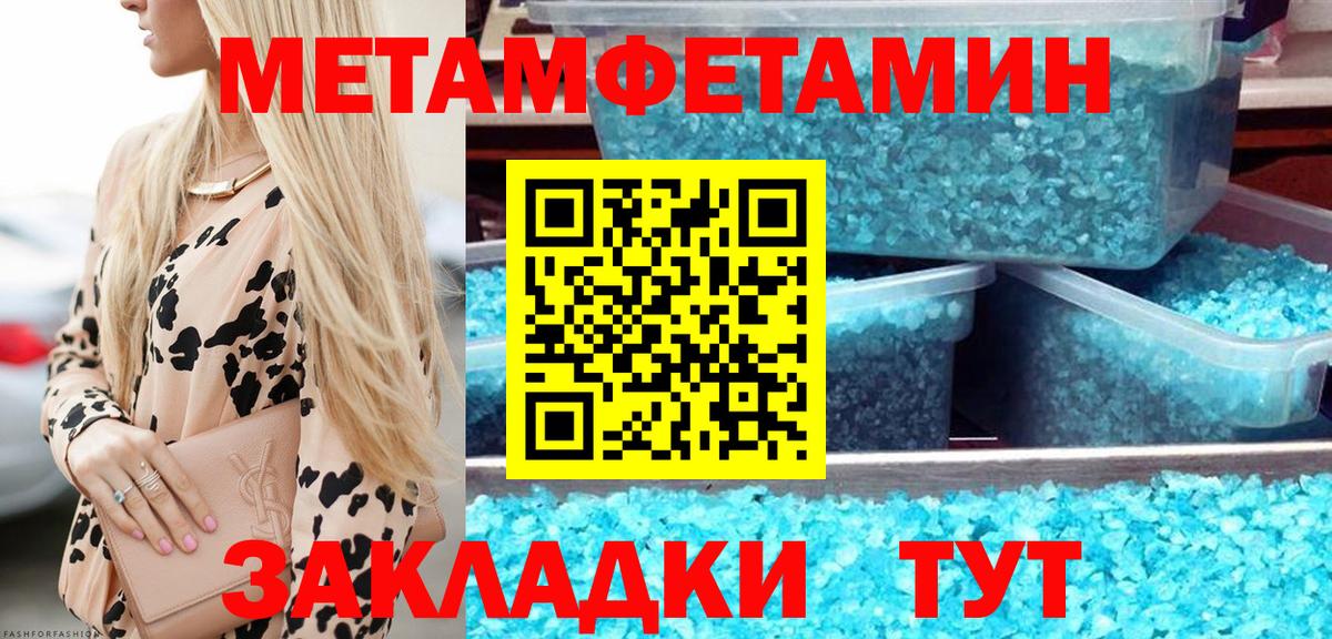 Первитин витя  МЕТАМФЕТАМИН  Первитин витя  Кудрово  Вход с VPN 