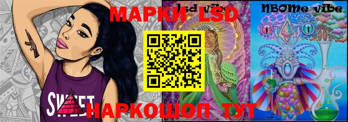Наркотические марки 1,5мг Кудрово