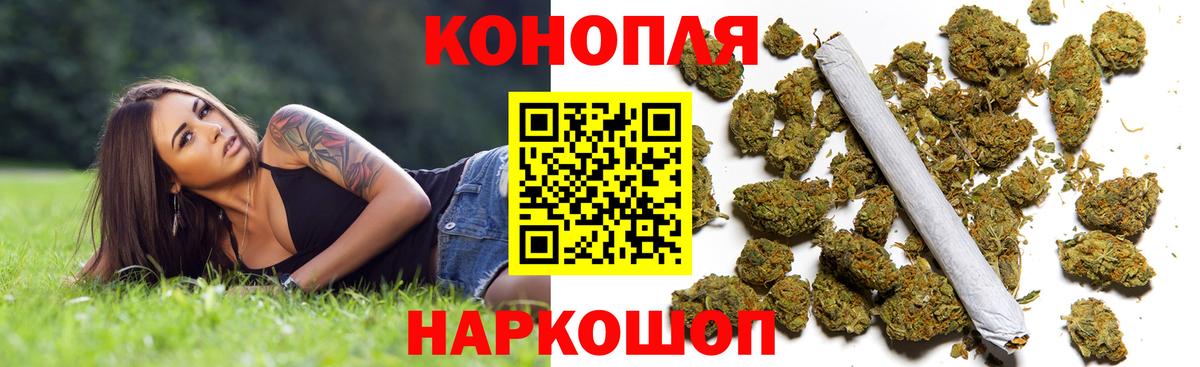 МАРИХУАНА планчик  Вход с VPN  Конопля сатива  Шишки марихуана Ganja  Кудрово 